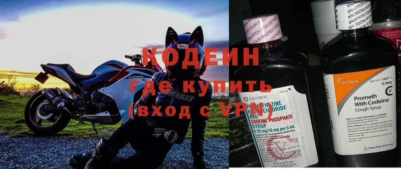 как найти   Пугачёв  Кодеин Purple Drank 