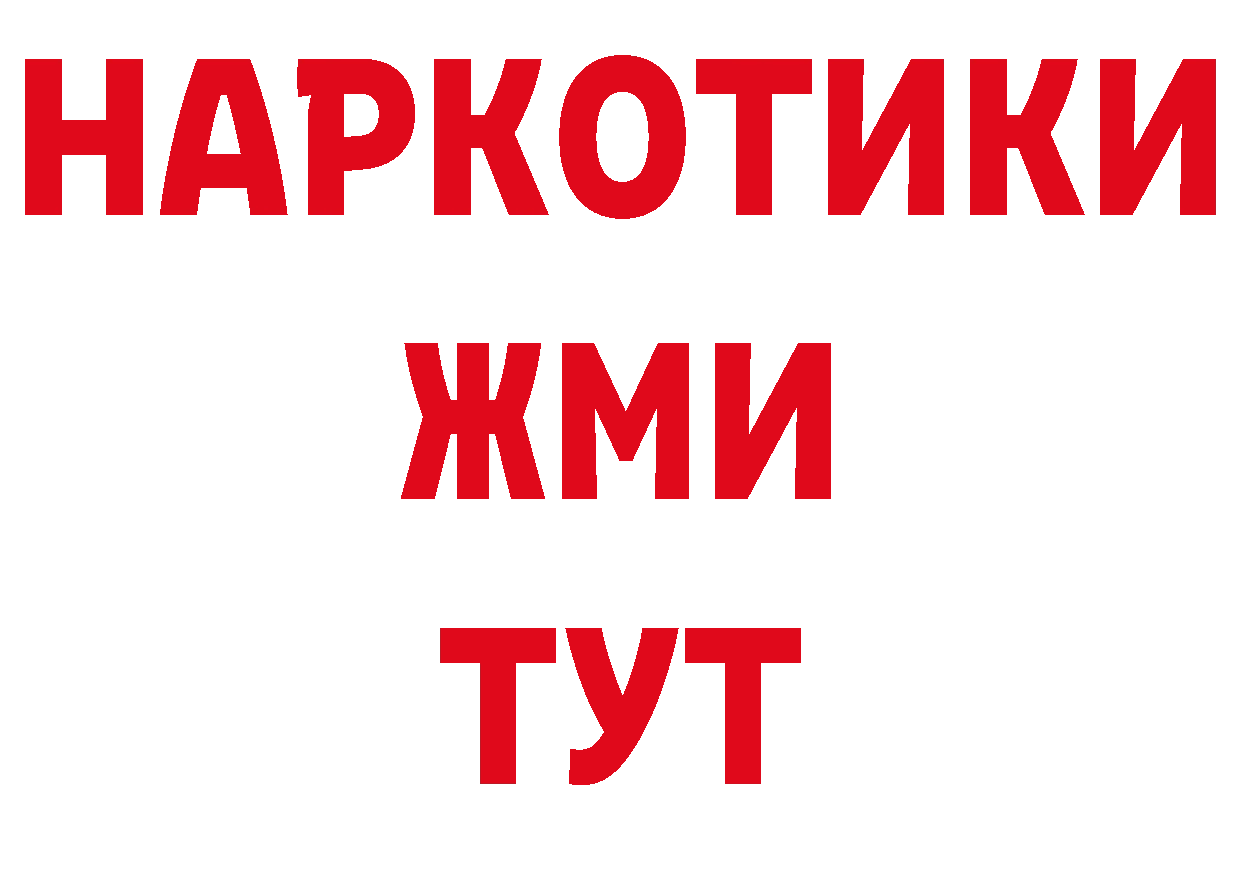 БУТИРАТ 1.4BDO рабочий сайт площадка гидра Пугачёв